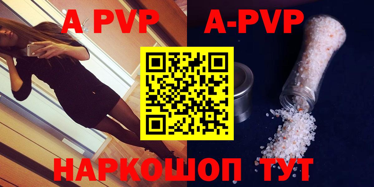A PVP крисы CK Карпинск