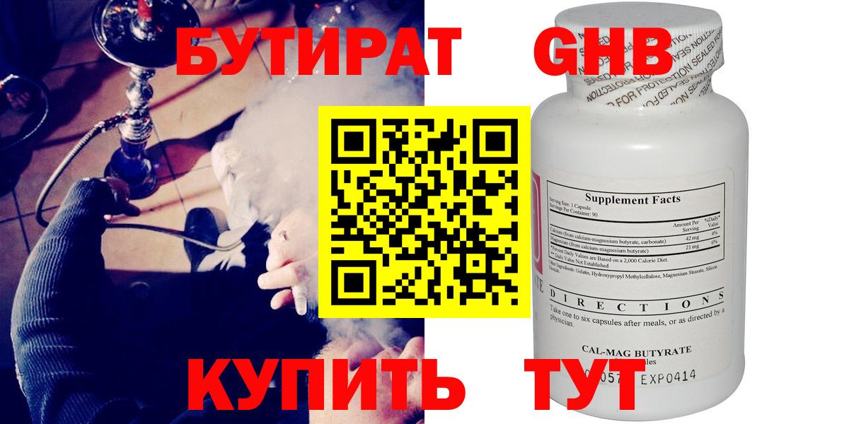 Карпинск  Бутират вода  Вход с VPN 