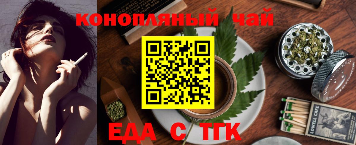 Печенье с ТГК конопля  Вход с VPN  Карпинск 