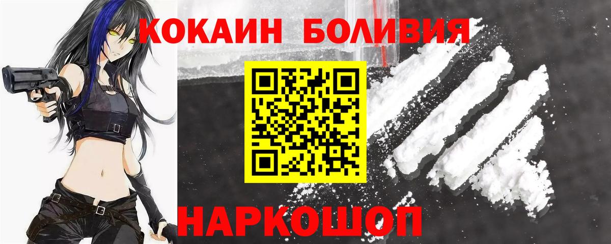 КОКАИН Перу Карпинск