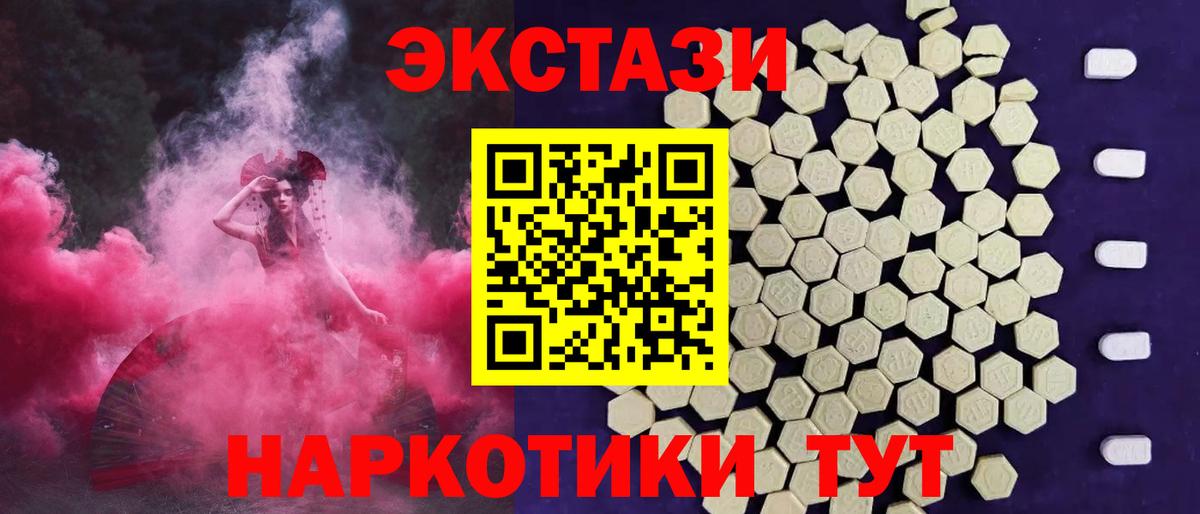 Карпинск  Экстази  Вход с VPN  Экстази Cube 