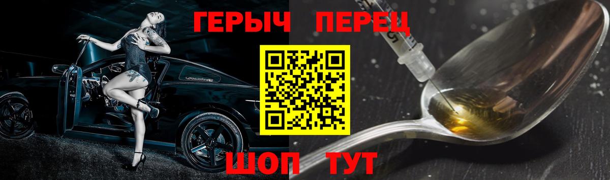 ГЕРОИН VHQ Карпинск