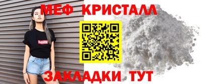 мефедрон мука Краснознаменск