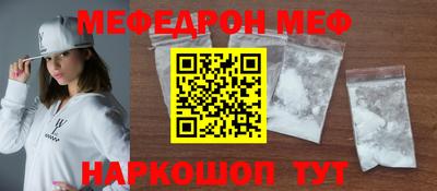 мефедрон мука Краснознаменск