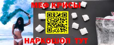 мефедрон мука Краснознаменск