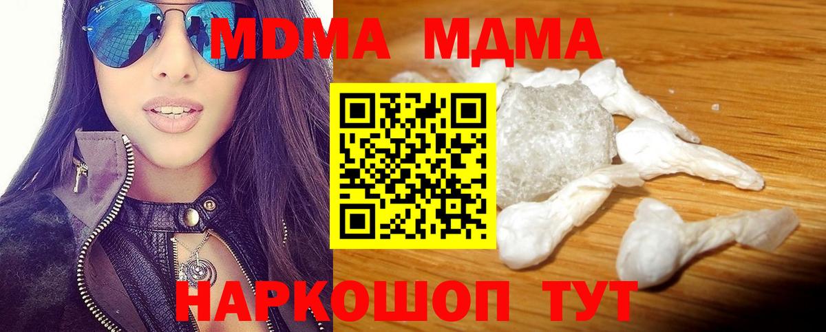 MDMA crystal  Вход с VPN  Карпинск 