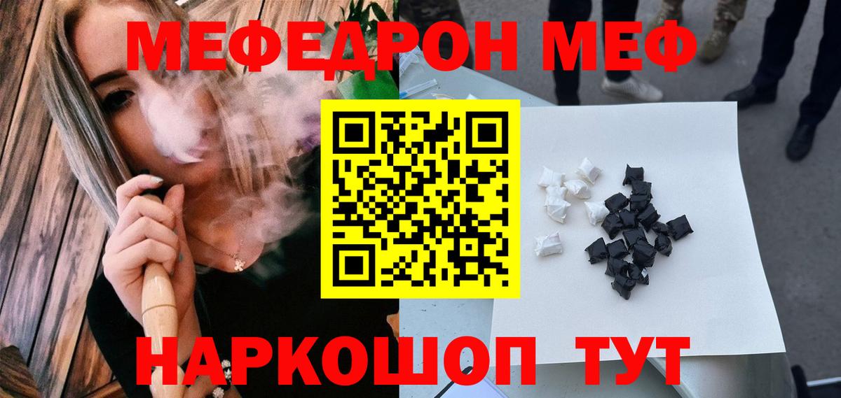МЯУ-МЯУ  Вход с VPN  Меф кристаллы  МЕФ  Карпинск  Мефедрон 4 MMC 