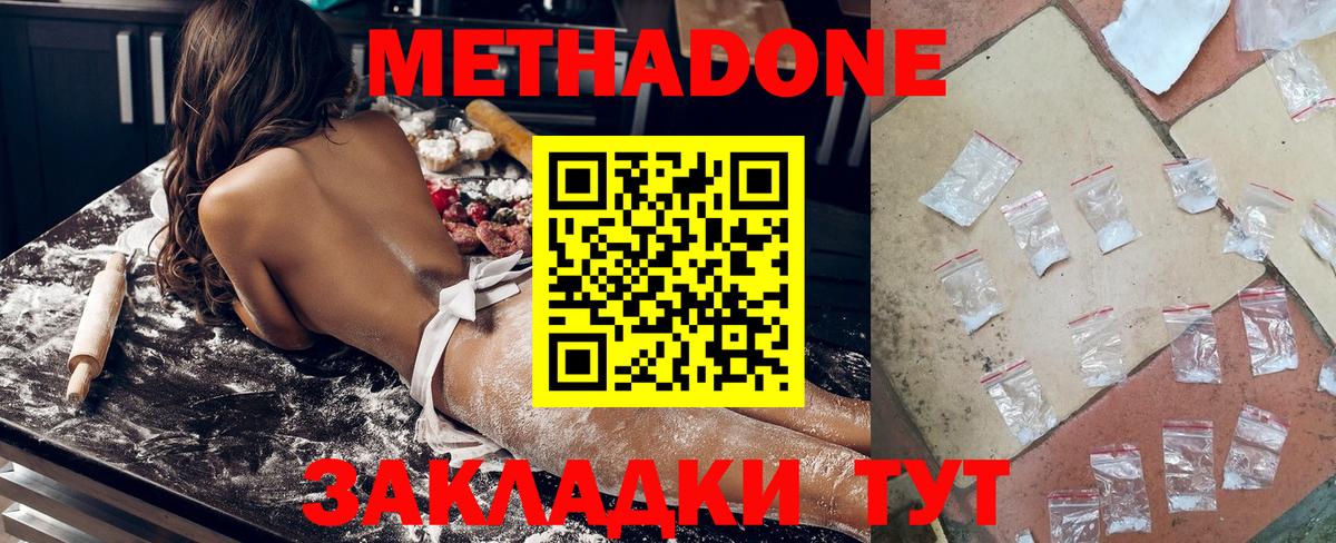 Метадон VHQ  Вход с VPN  МЕТАДОН кристалл  Карпинск 