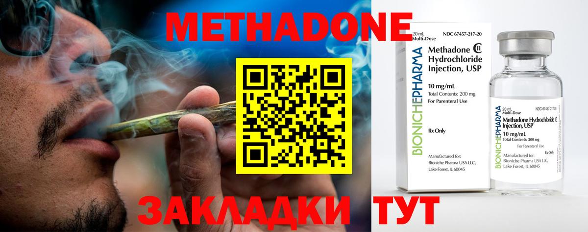 Метадон VHQ Карпинск