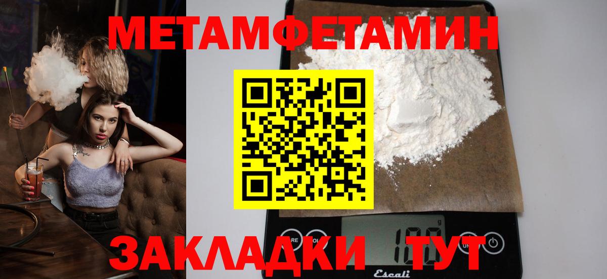 Метамфетамин Methamphetamine  Метамфетамин Methamphetamine  Карпинск  Вход с VPN 