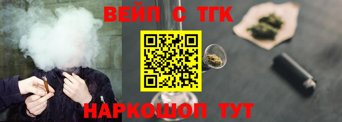 Карпинск  где продают   ТГК вейп с тгк  Вход с VPN  Дистиллят ТГК вейп с тгк 