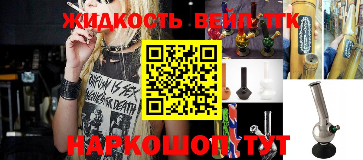Дистиллят ТГК THC oil Карпинск